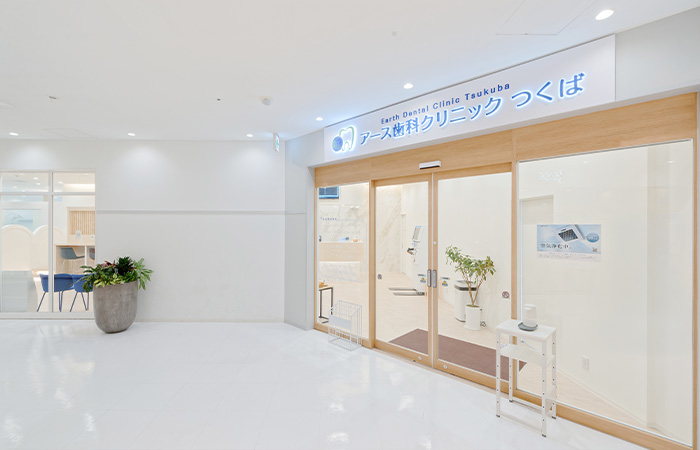 手遅れになるまえに歯科医院へ！