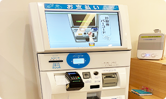 自動精算機の導入