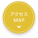 アクセスMAP